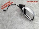 Зеркало правое Volkswagen Passat B5 3B0857934 - АвтоСклад31.рф - авторазборка контрактные б/у запчасти в г. Белгород