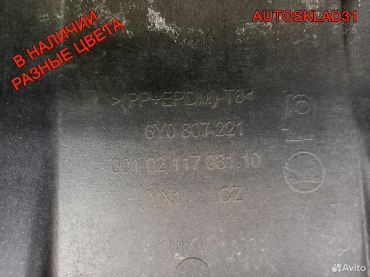 Бампер передний Skoda Fabia 6Y0807221 - АвтоСклад31.рф - авторазборка контрактные б/у запчасти в г. Белгород
