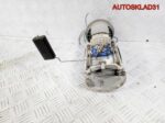 Насос топливный VW Passat B5 3B0919050B Дизель - АвтоСклад31.рф - авторазборка контрактные б/у запчасти в г. Белгород