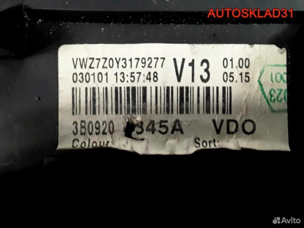 Панель приборов Фольксваген Пассат Б5+ 3B0920845A - АвтоСклад31.рф - авторазборка контрактные б/у запчасти в г. Белгород