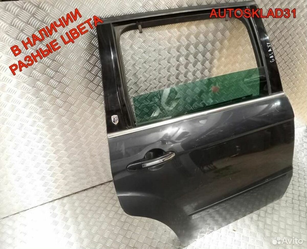 Дверь задняя правая голая Ford Galaxy 1681838 - АвтоСклад31.рф - авторазборка контрактные б/у запчасти в г. Белгород
