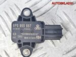 Датчик AIR BAG Audi A4 B7 8P0955557 - АвтоСклад31.рф - авторазборка контрактные б/у запчасти в г. Белгород