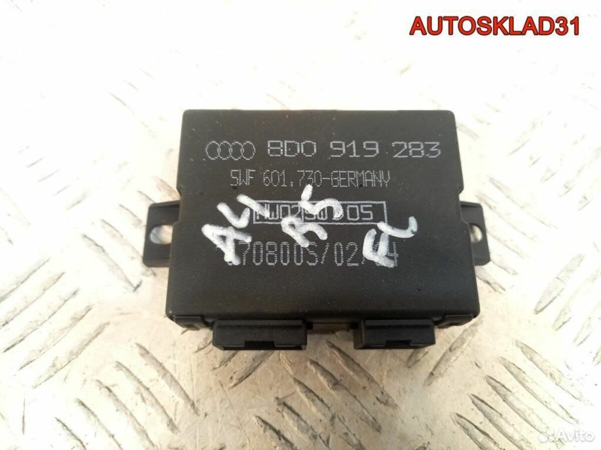 Блок управления парктроником Audi A4 B5 8D0919283 - АвтоСклад31.рф - авторазборка контрактные б/у запчасти в г. Белгород