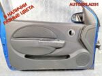 Дверь передняя левая Chevrolet Aveo T250 96897363 - АвтоСклад31.рф - авторазборка контрактные б/у запчасти в г. Белгород