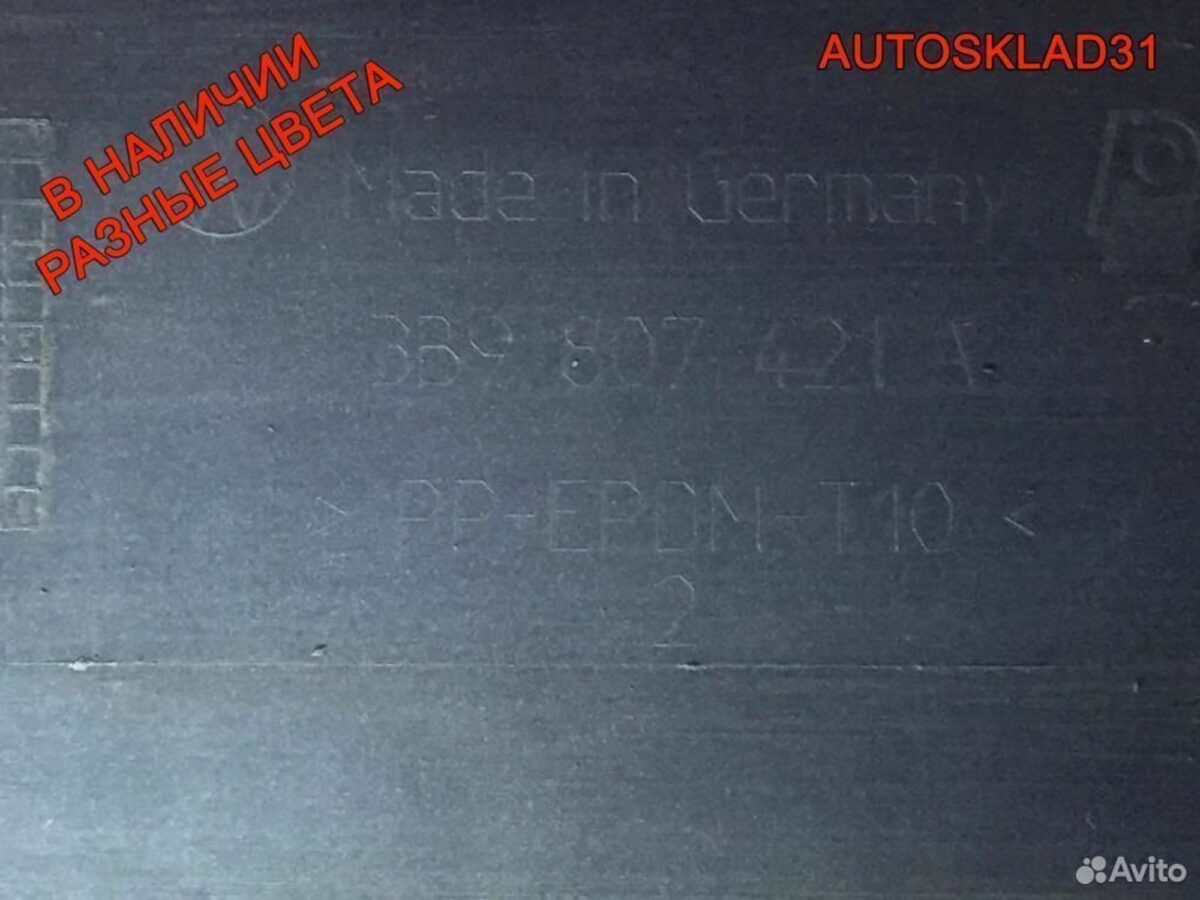 Бампер задний VW Passat B5+ 3B9807421A - АвтоСклад31.рф - авторазборка контрактные б/у запчасти в г. Белгород