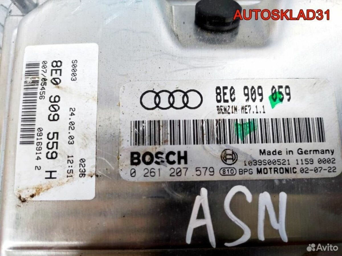 Блок ЭБУ Audi A4 B6 3,0 ASN 8E0909559H Бензин - АвтоСклад31.рф - авторазборка контрактные б/у запчасти в г. Белгород