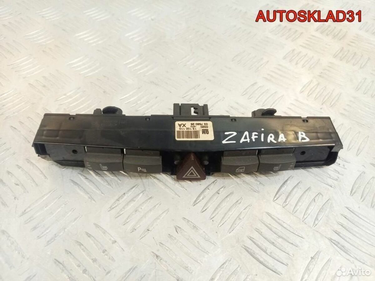 Блок кнопок Opel Zafira B 13100110 - АвтоСклад31.рф - авторазборка контрактные б/у запчасти в г. Белгород