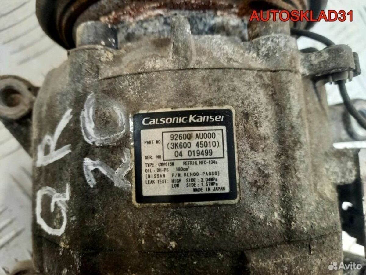 Компрессор кондиционера Nissan Primera P12E QR20 - АвтоСклад31.рф - авторазборка контрактные б/у запчасти в г. Белгород