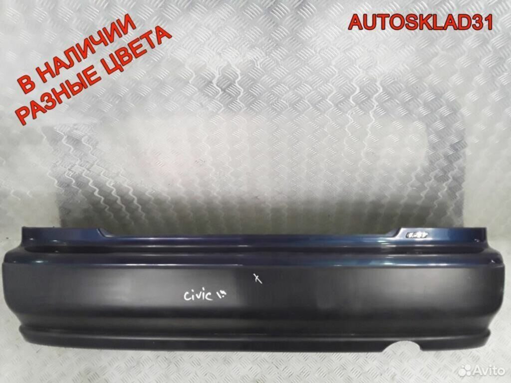 Бампер задний Honda Civic Хетчбэк до 1998 года - АвтоСклад31.рф - авторазборка контрактные б/у запчасти в г. Белгород Бампер задний Honda Civic Хетчбэк до 1998 года - АвтоСклад31.рф - авторазборка контрактные б/у запчасти в г. Белгород