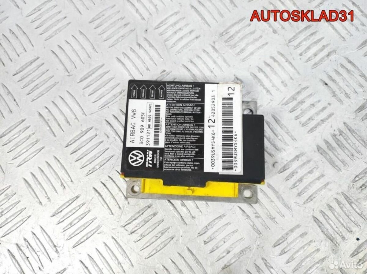 Блок управления AIR BAG VW Passat B6 3C0909605F - АвтоСклад31.рф - авторазборка контрактные б/у запчасти в г. Белгород