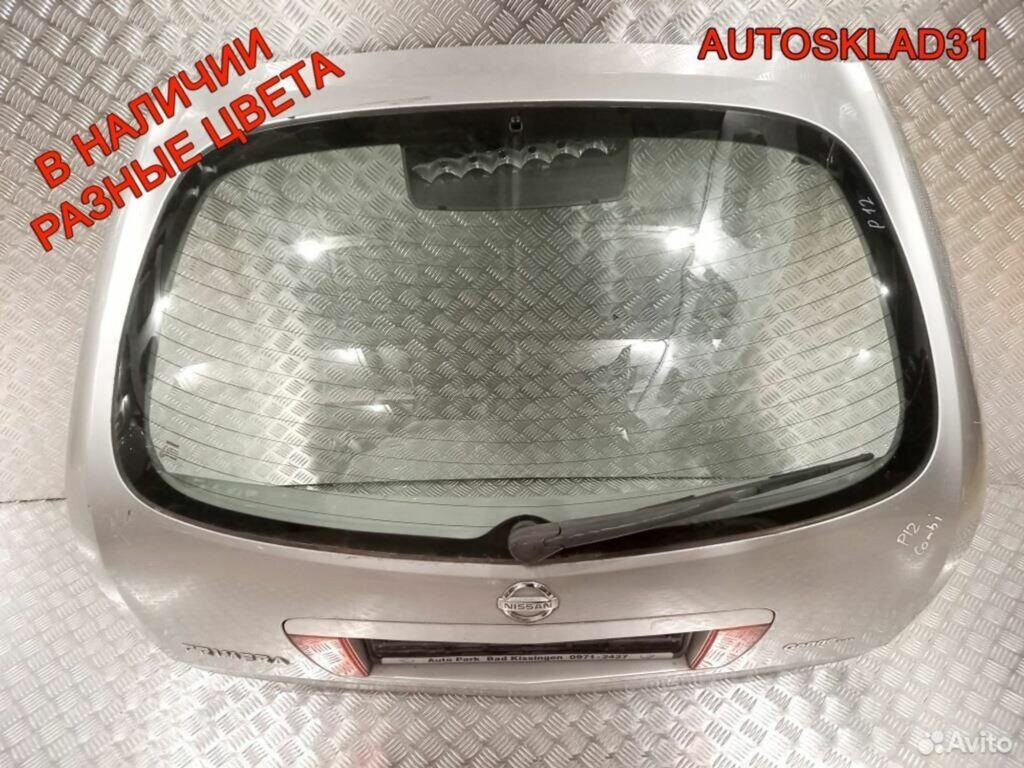 Дверь багажника Nissan Primera P12E Универсал - АвтоСклад31.рф - авторазборка контрактные б/у запчасти в г. Белгород Дверь багажника Nissan Primera P12E Универсал - АвтоСклад31.рф - авторазборка контрактные б/у запчасти в г. Белгород