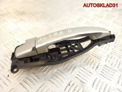 Ручка двери передней наружная правая Opel Astra H - АвтоСклад31.рф - авторазборка контрактные б/у запчасти в г. Белгород