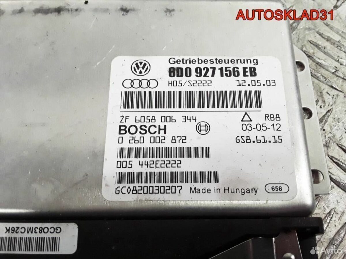 Эбу АКПП Volkswagen Passat B5+ 8D0927156EB - АвтоСклад31.рф - авторазборка контрактные б/у запчасти в г. Белгород