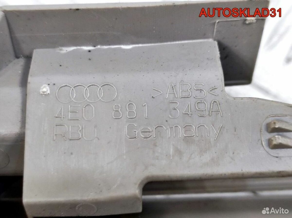 Накладка кузов внутри комплект Audi A8 4E0881347A - АвтоСклад31.рф - авторазборка контрактные б/у запчасти в г. Белгород