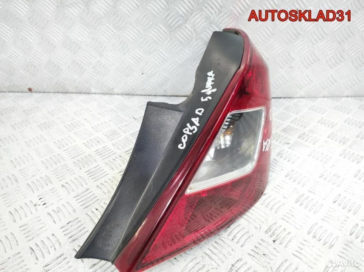Фонарь задний правый Opel Corsa D 13269051 - АвтоСклад31.рф - авторазборка контрактные б/у запчасти в г. Белгород