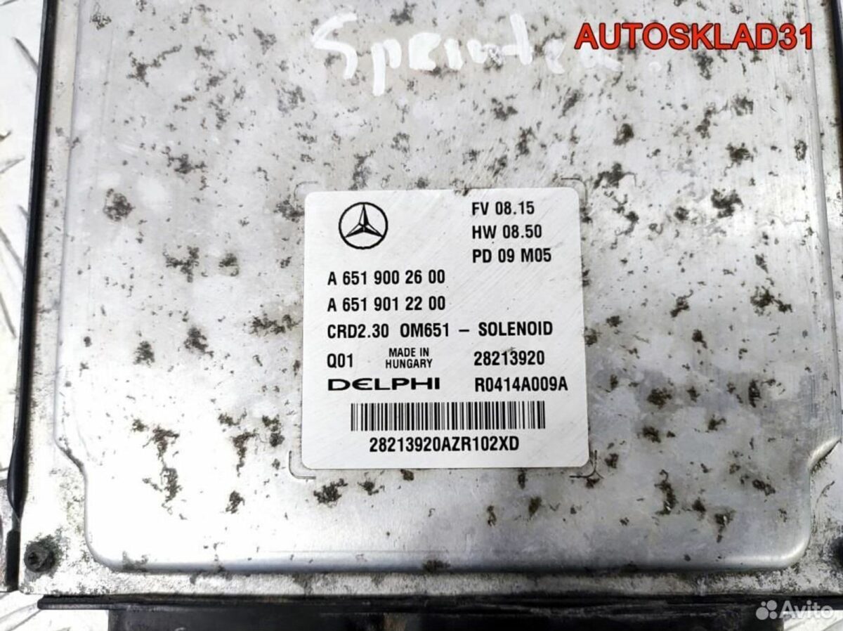 Блок Эбу Mercedes Sprinter 906 A6519012200 Дизель - АвтоСклад31.рф - авторазборка контрактные б/у запчасти в г. Белгород