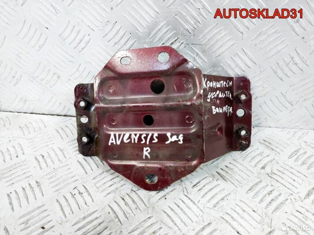 Кронштейн заднего бампера правый Toyota Avensis 2 - АвтоСклад31.рф - авторазборка контрактные б/у запчасти в г. Белгород Кронштейн заднего бампера правый Toyota Avensis 2 - АвтоСклад31.рф - авторазборка контрактные б/у запчасти в г. Белгород