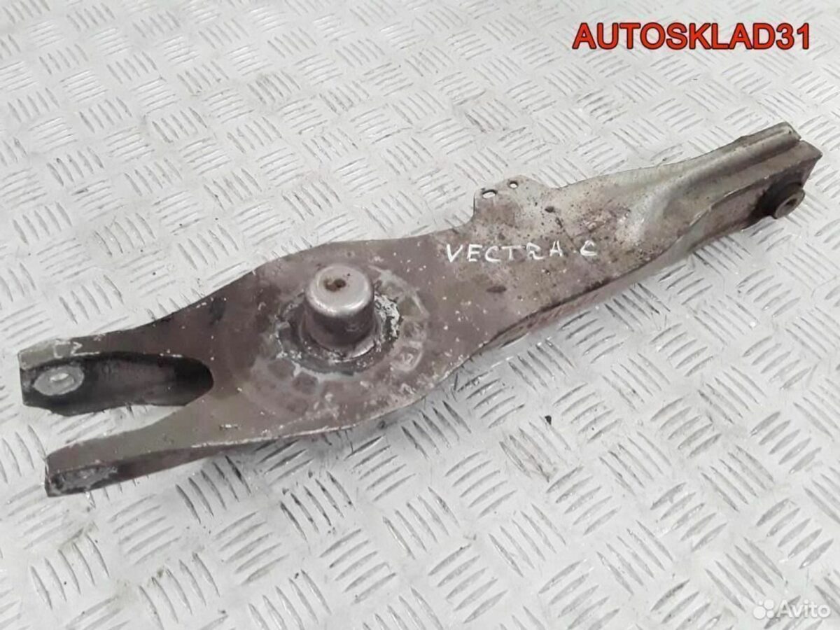 Рычаг задний нижний Opel Vectra C 24417090 - АвтоСклад31.рф - авторазборка контрактные б/у запчасти в г. Белгород