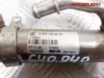 Радиатор EGR Mercedes W169 640.940 A6401400575 - АвтоСклад31.рф - авторазборка контрактные б/у запчасти в г. Белгород