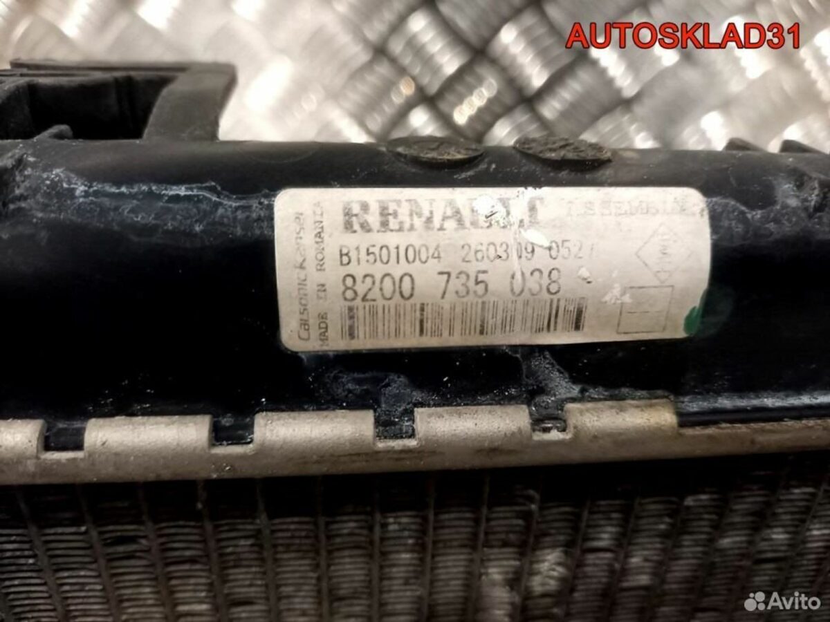 Радиатор основной Renault Sandero 8200735038 - АвтоСклад31.рф - авторазборка контрактные б/у запчасти в г. Белгород