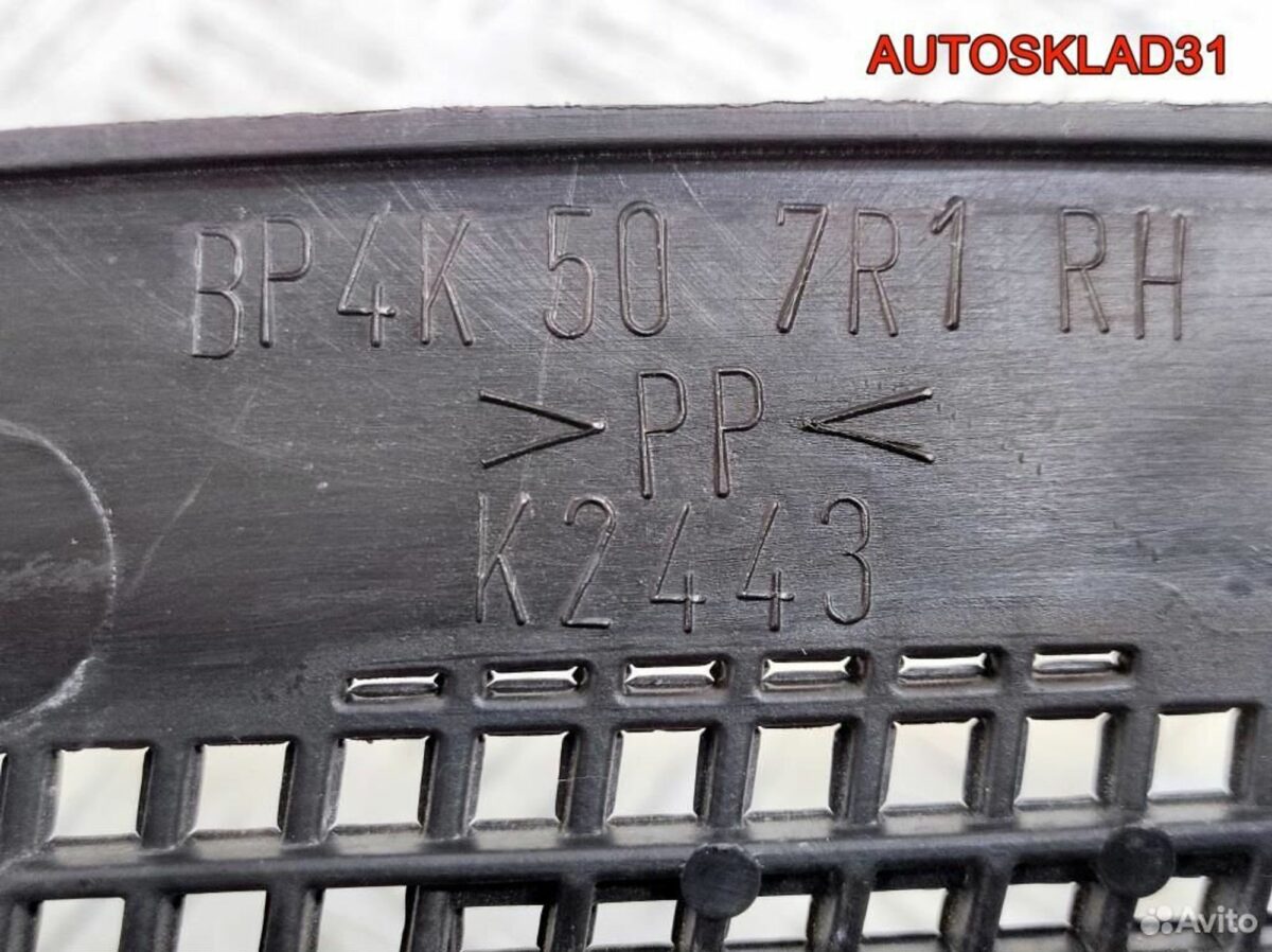 Решетка стеклоочистителя правая Mazda 3 BK BP4K507 - АвтоСклад31.рф - авторазборка контрактные б/у запчасти в г. Белгород
