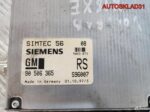 Эбу комплект Opel Vectra B 1,8 X18XE 90506365 - АвтоСклад31.рф - авторазборка контрактные б/у запчасти в г. Белгород