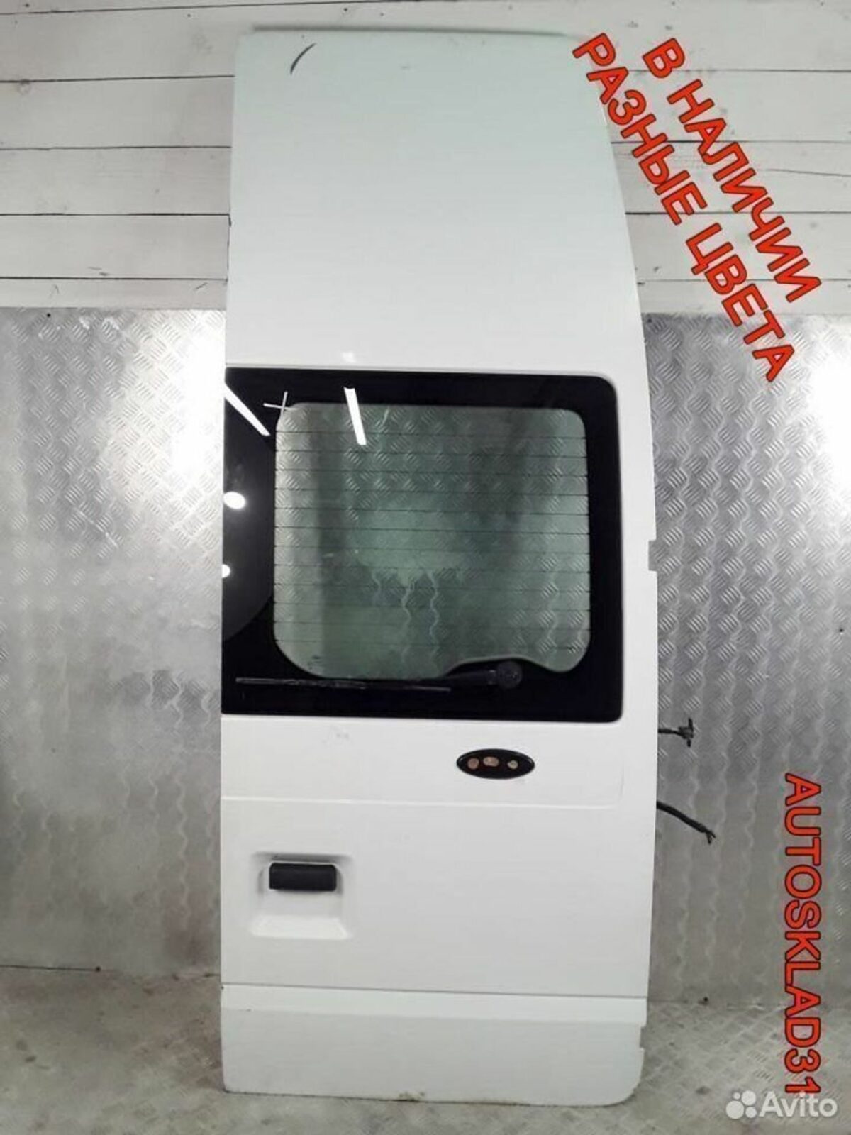 Дверь задняя правая Ford Transit 1761427 - АвтоСклад31.рф - авторазборка контрактные б/у запчасти в г. Белгород