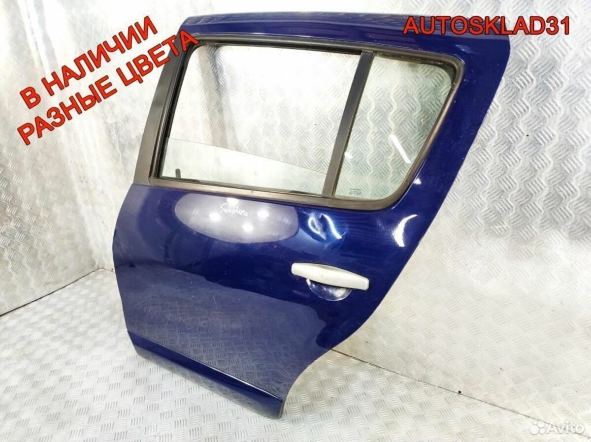 Дверь задняя левая Renault Sandero 821018232R - АвтоСклад31.рф - авторазборка контрактные б/у запчасти в г. Белгород