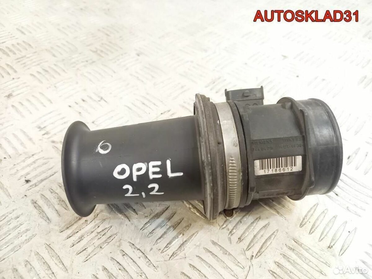 Расходомер воздуха Opel Vectra C Z22YH 24404016 - АвтоСклад31.рф - авторазборка контрактные б/у запчасти в г. Белгород
