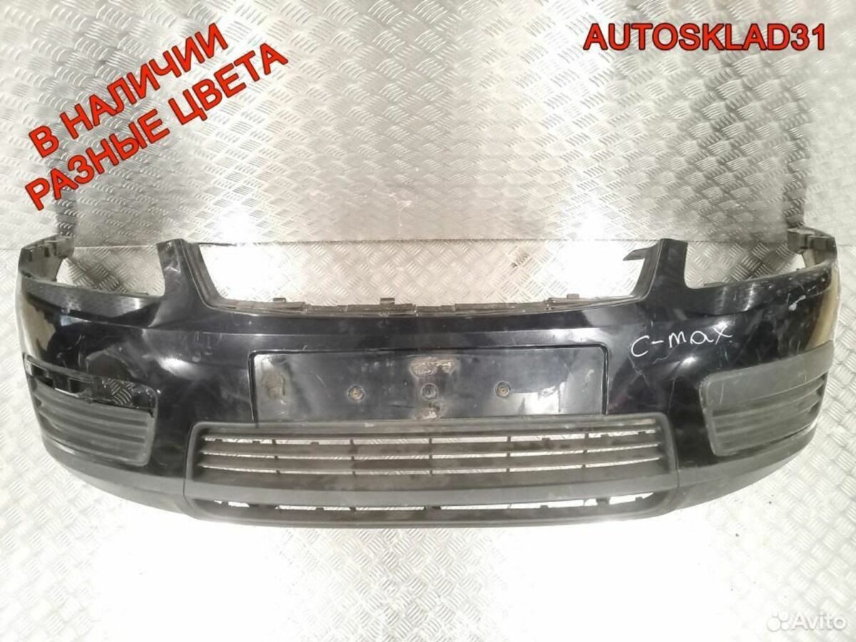Бампер передний Ford C-MAX 1334722 Дорест - АвтоСклад31.рф - авторазборка контрактные б/у запчасти в г. Белгород