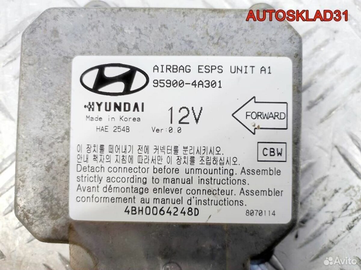 Блок AIR BAG Hyundai Starex H1 959004A301 - АвтоСклад31.рф - авторазборка контрактные б/у запчасти в г. Белгород