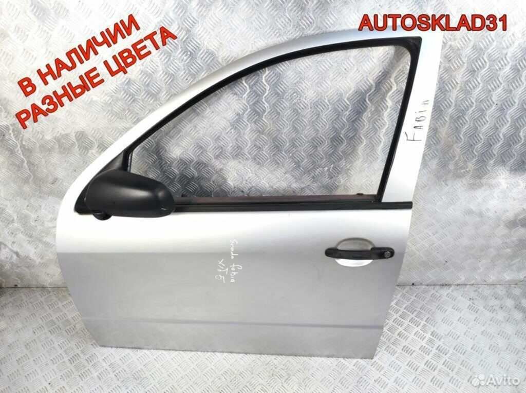 Дверь передняя левая Skoda Fabia 6Y0831055 - АвтоСклад31.рф - авторазборка контрактные б/у запчасти в г. Белгород Дверь передняя левая Skoda Fabia 6Y0831055 - АвтоСклад31.рф - авторазборка контрактные б/у запчасти в г. Белгород