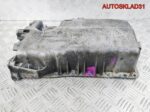 Поддон масляный двигателя VW Golf 4 038103603L - АвтоСклад31.рф - авторазборка контрактные б/у запчасти в г. Белгород