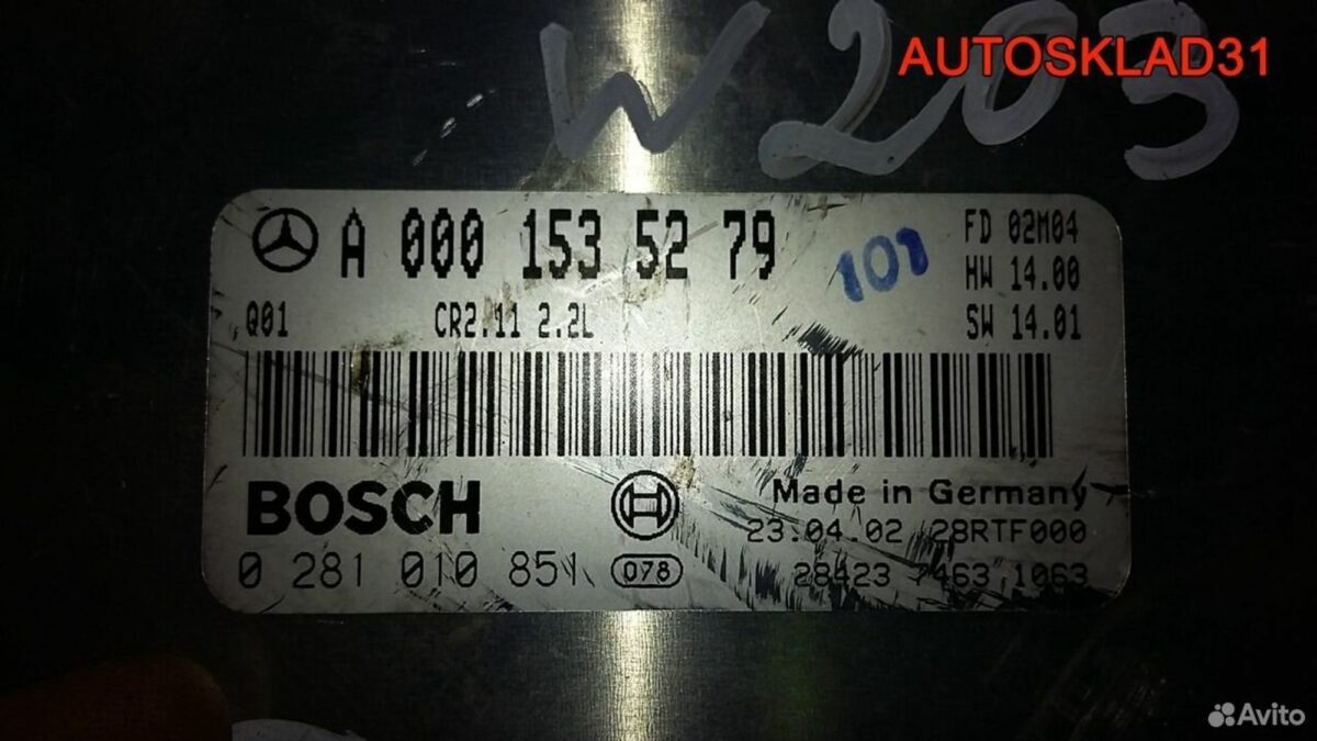Блок Эбу Mercedes W203 2.2 CDI 611.962 A0001535279 - АвтоСклад31.рф - авторазборка контрактные б/у запчасти в г. Белгород