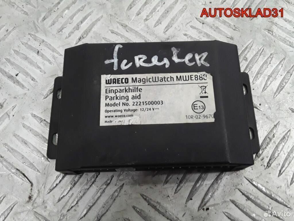 Блок парктроника Subaru Forester S12 2221500003 - АвтоСклад31.рф - авторазборка контрактные б/у запчасти в г. Белгород Блок парктроника Subaru Forester S12 2221500003 - АвтоСклад31.рф - авторазборка контрактные б/у запчасти в г. Белгород