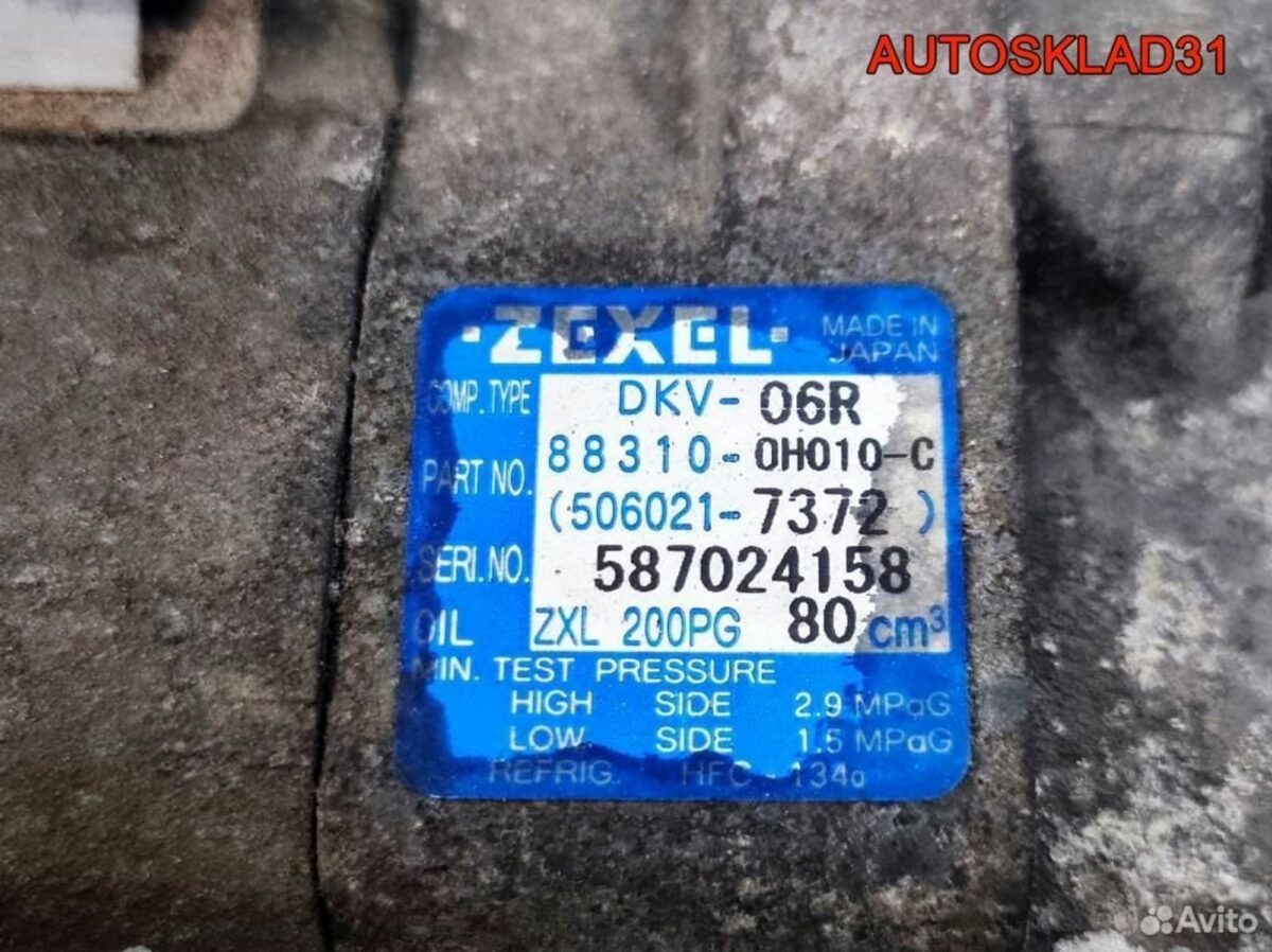 Компрессор кондиционера Peugeot 107 883100H010 - АвтоСклад31.рф - авторазборка контрактные б/у запчасти в г. Белгород