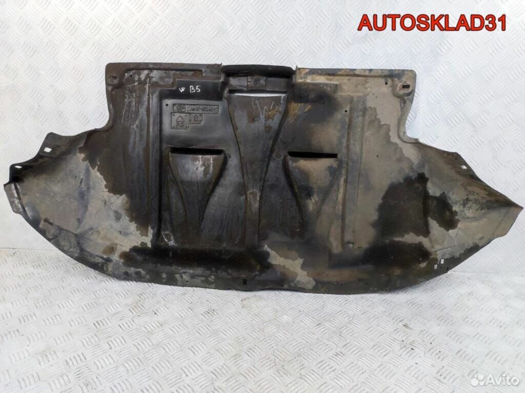 Защита картера Volkswagen Passat B5 3B0825235B - АвтоСклад31.рф - авторазборка контрактные б/у запчасти в г. Белгород Защита картера Volkswagen Passat B5 3B0825235B - АвтоСклад31.рф - авторазборка контрактные б/у запчасти в г. Белгород