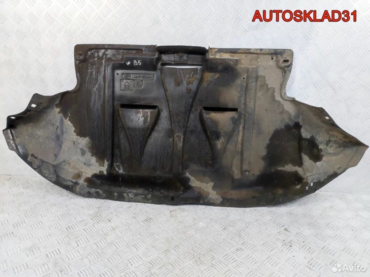 Защита картера Volkswagen Passat B5 3B0825235B - АвтоСклад31.рф - авторазборка контрактные б/у запчасти в г. Белгород