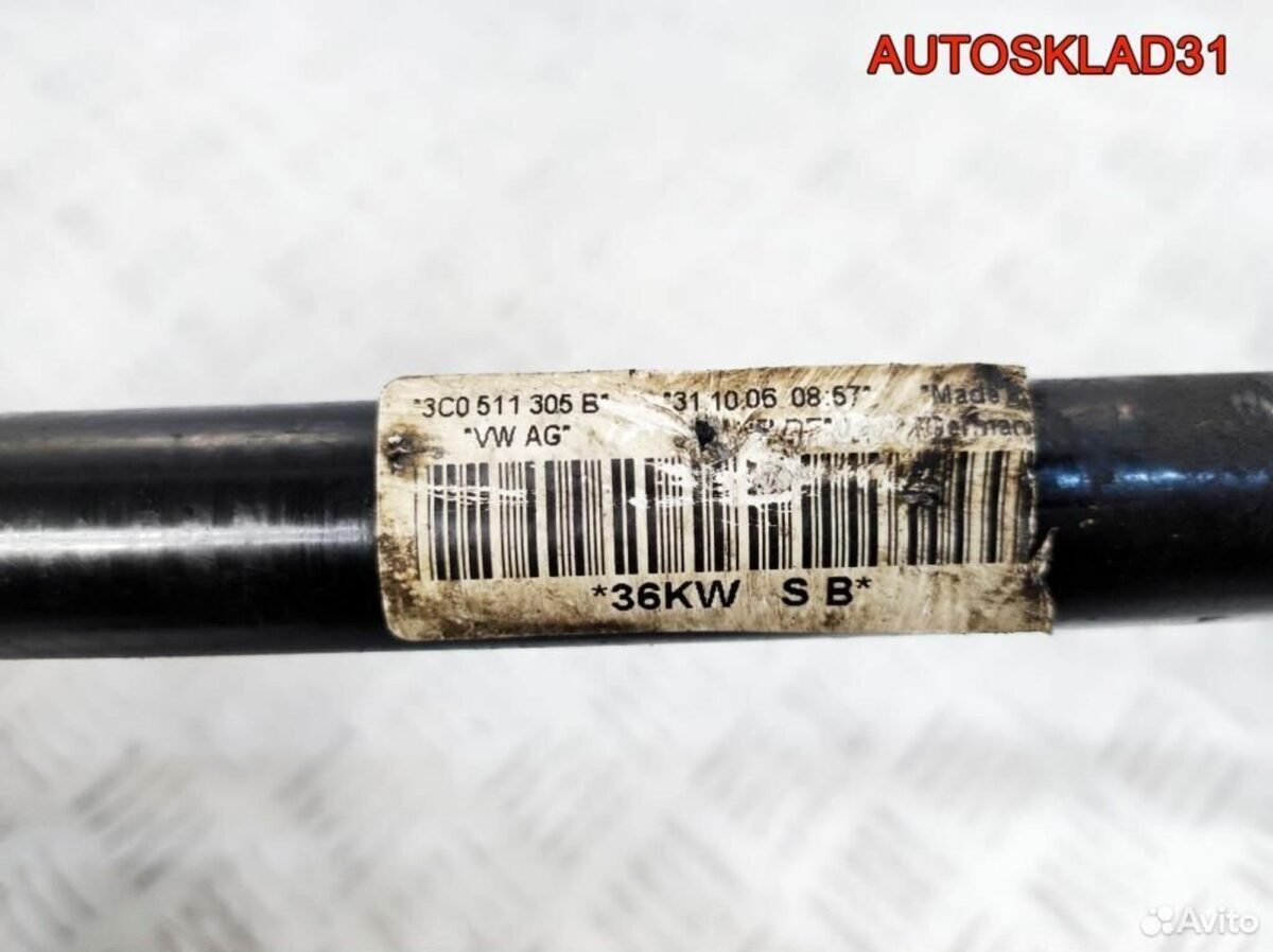 Стабилизатор задний VW Passat B6 3C0511305B - АвтоСклад31.рф - авторазборка контрактные б/у запчасти в г. Белгород