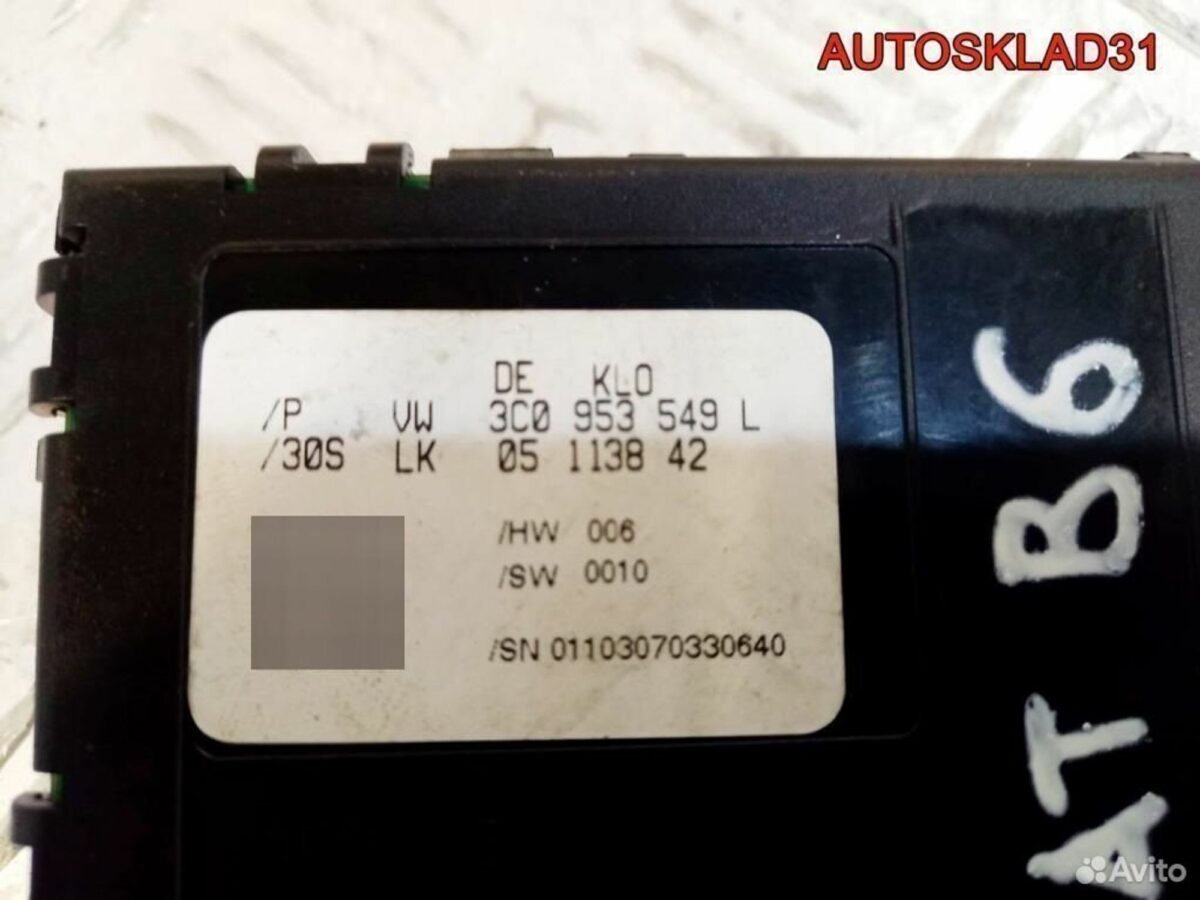 Блок подрулевой Volkswagen Passat B6 3C0953549L - АвтоСклад31.рф - авторазборка контрактные б/у запчасти в г. Белгород