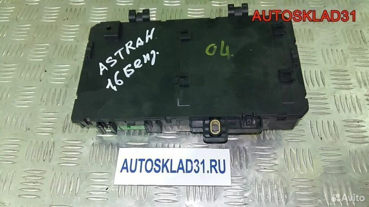 Блок предохранителей Opel Astra H 13181278 - АвтоСклад31.рф - авторазборка контрактные б/у запчасти в г. Белгород