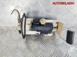 Насос топливный Hyundai Getz 311101C000 Бензин - АвтоСклад31.рф - авторазборка контрактные б/у запчасти в г. Белгород