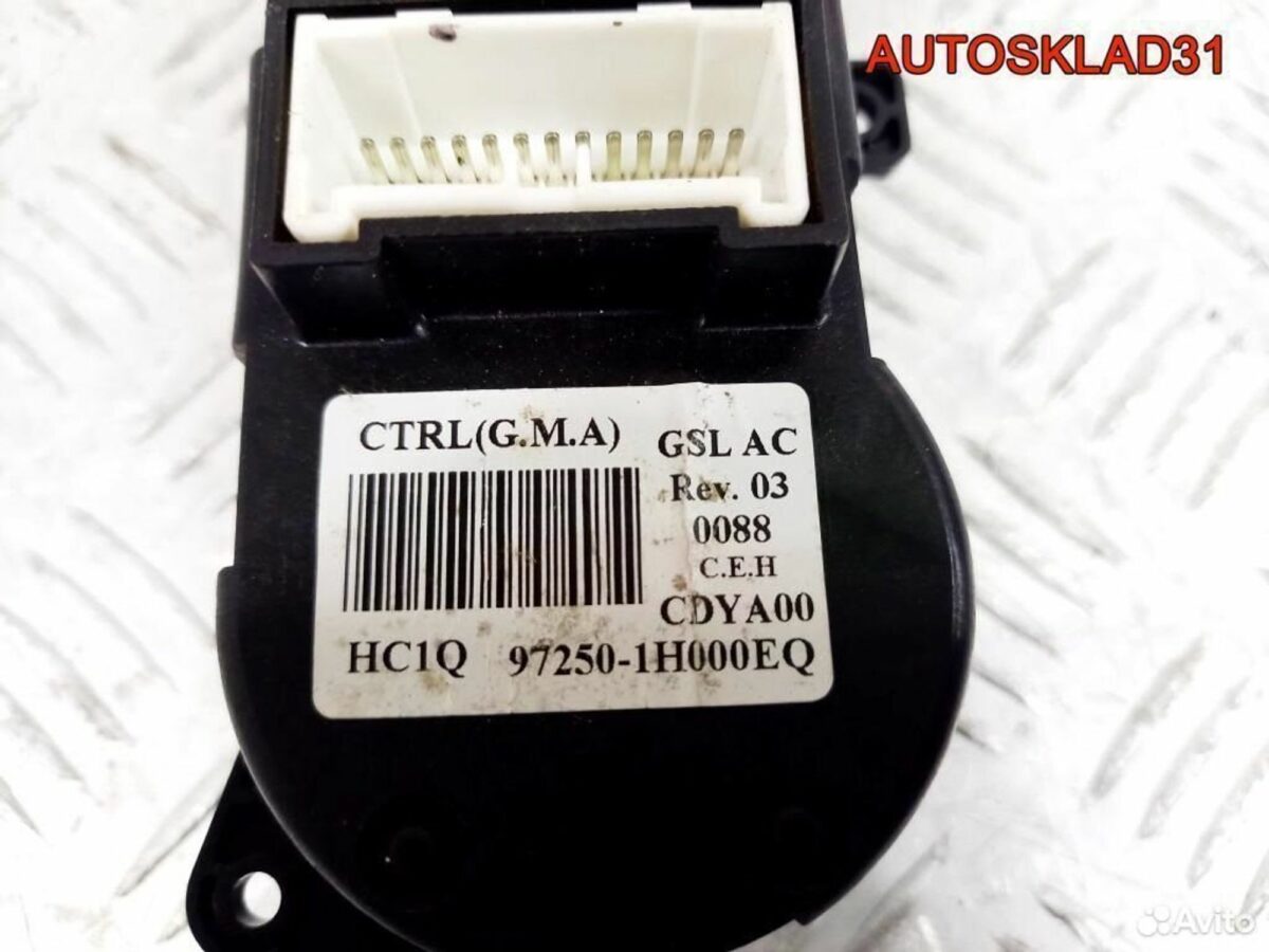 Блок управления климата Киа Сид 972501H001EQ - АвтоСклад31.рф - авторазборка контрактные б/у запчасти в г. Белгород