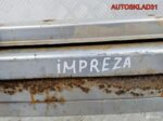 Усилитель заднего бампера Subaru Impreza G11Combi - АвтоСклад31.рф - авторазборка контрактные б/у запчасти в г. Белгород