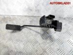 Педаль газа Opel Zafira B 9202343 - АвтоСклад31.рф - авторазборка контрактные б/у запчасти в г. Белгород