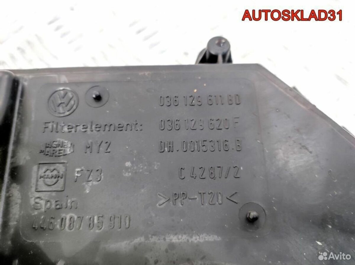 Корпус воздушного фильтра VW Golf 4 036129611BD - АвтоСклад31.рф - авторазборка контрактные б/у запчасти в г. Белгород