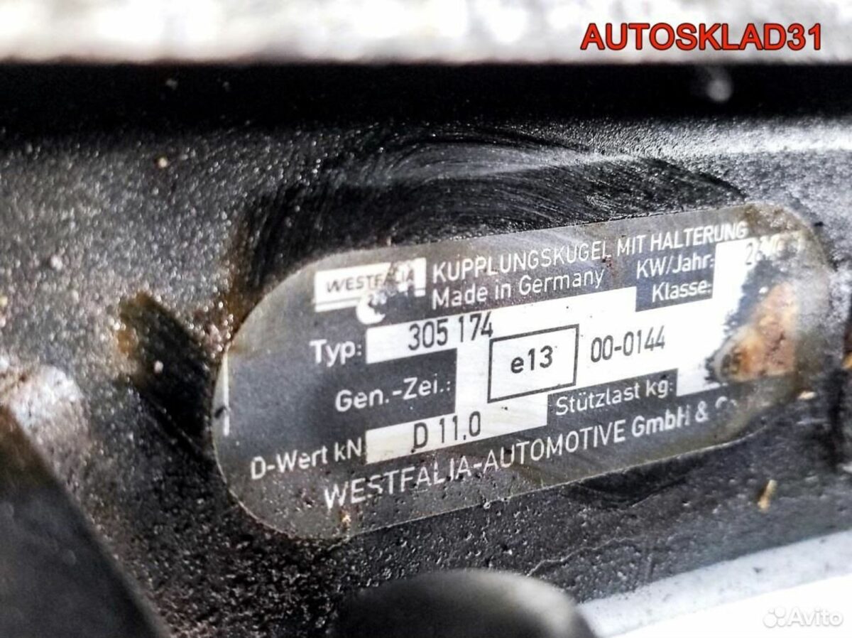 Фаркоп со съемным крюком Audi A6 C5 Универсал - АвтоСклад31.рф - авторазборка контрактные б/у запчасти в г. Белгород