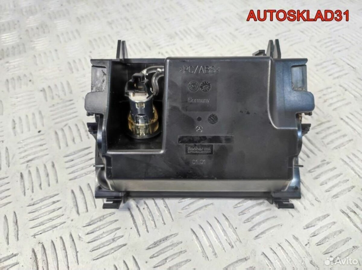 Пепельница передняя Mercedes Benz W211 A2118101330 - АвтоСклад31.рф - авторазборка контрактные б/у запчасти в г. Белгород