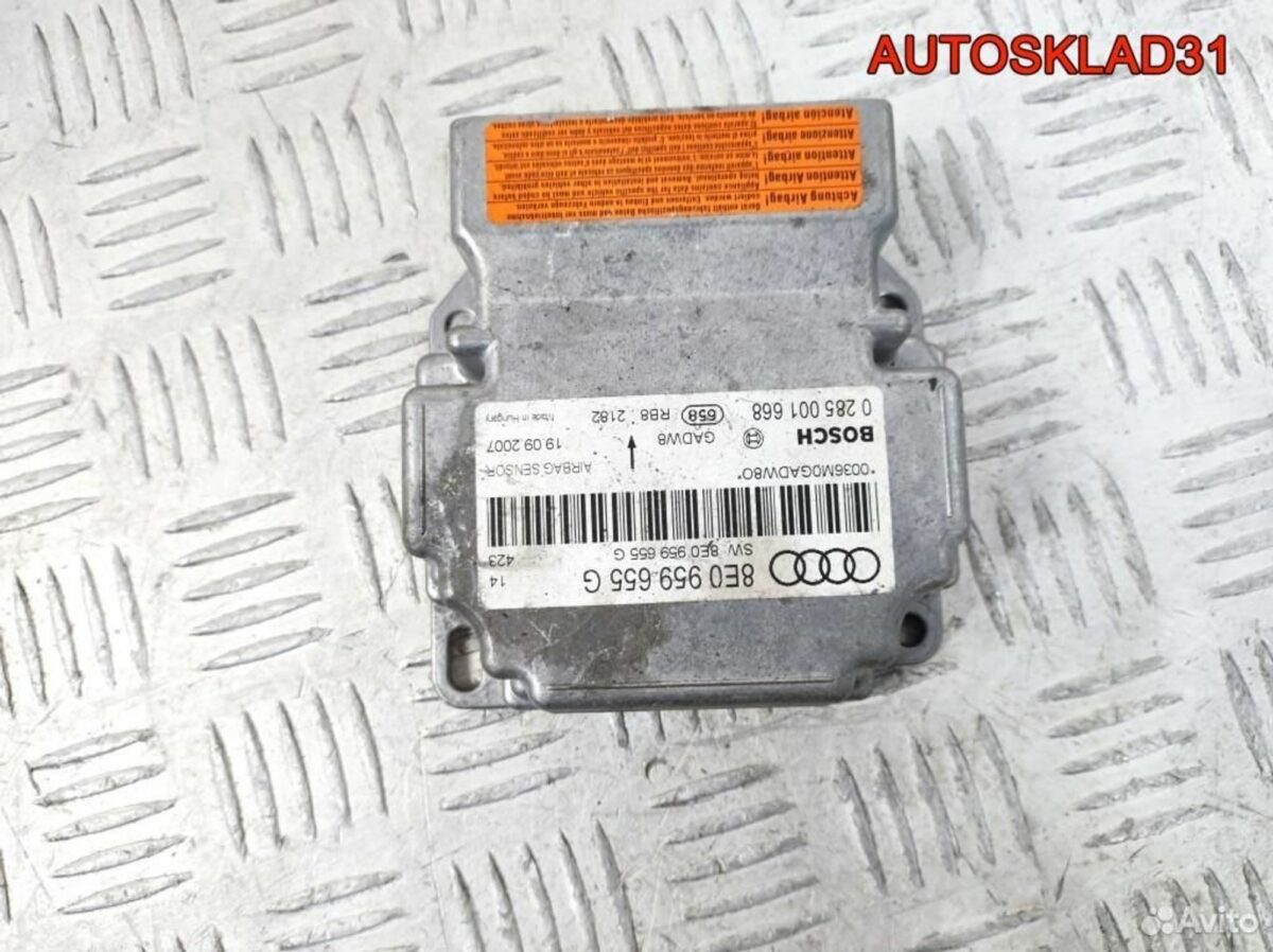 Блок управления AIR BAG Audi A4 B7 8E0959655G - АвтоСклад31.рф - авторазборка контрактные б/у запчасти в г. Белгород