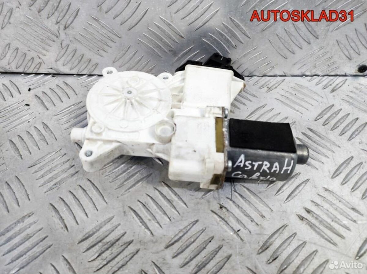 Моторчик стеклоподъёмника Opel Astra H 13193245 - АвтоСклад31.рф - авторазборка контрактные б/у запчасти в г. Белгород